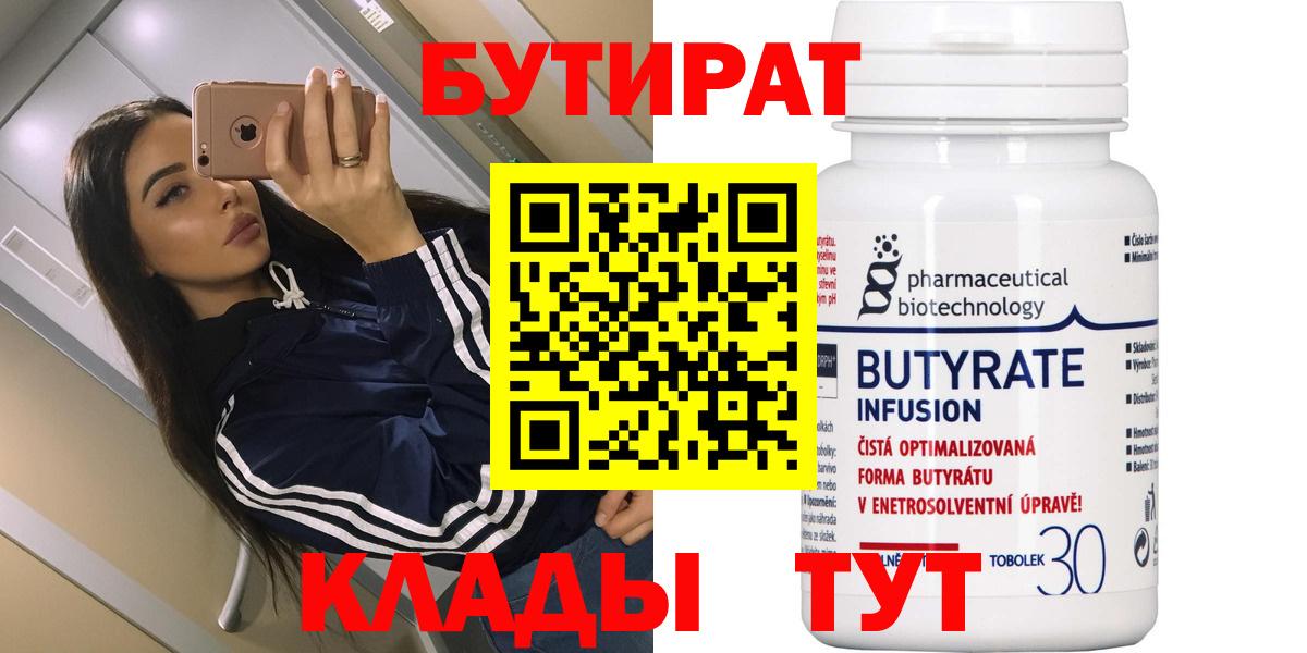 Кохма  Бутират  Вход с VPN  БУТИРАТ буратино 