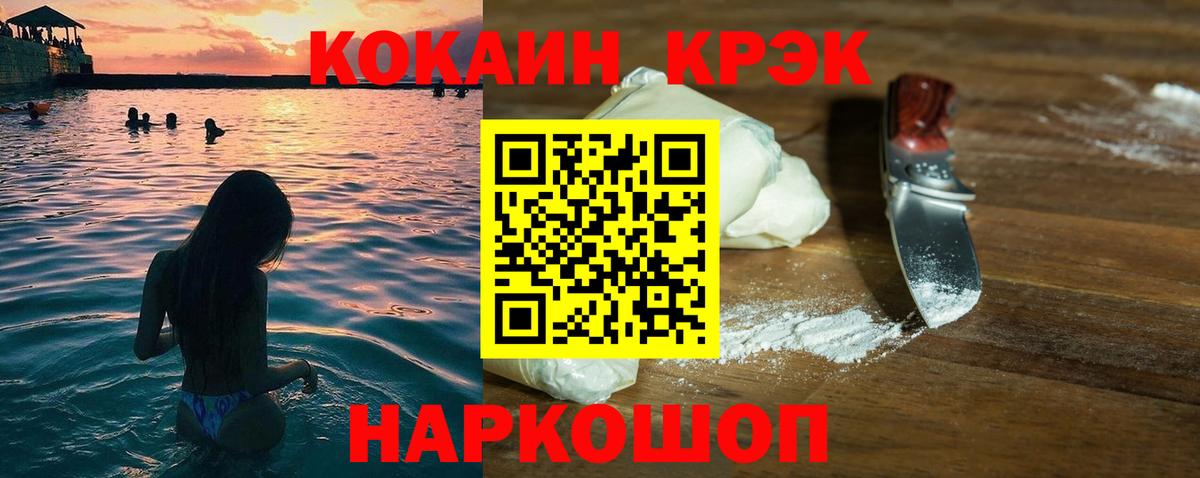 Кохма  Кокаин Эквадор  Кокаин 99%  COCAIN  Вход с VPN 