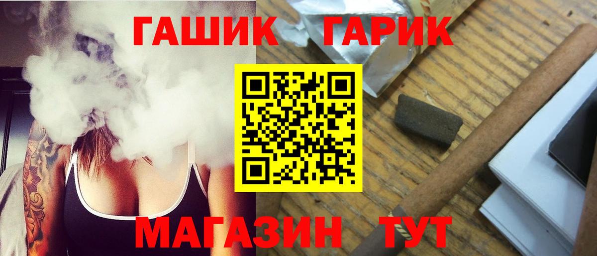 ГАШИШ  Гашиш индика сатива  Вход с VPN  ГАШ Изолятор  Кохма 