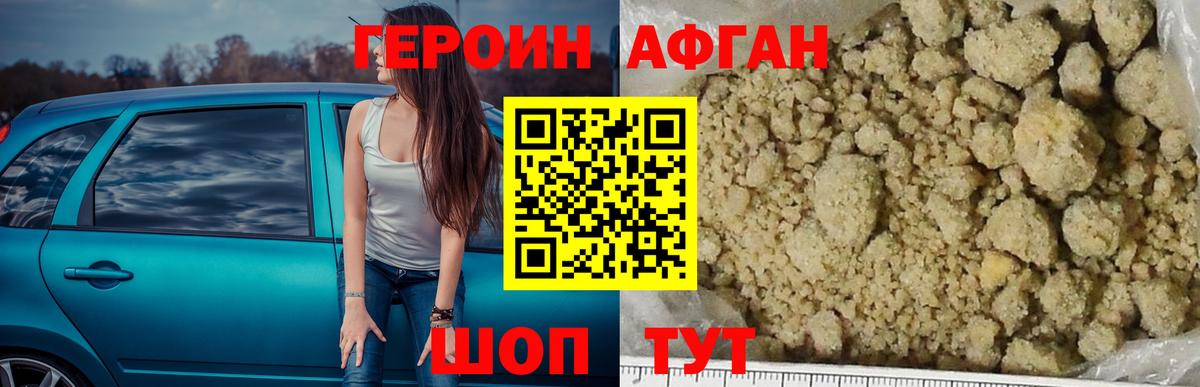 Героин герыч Кохма