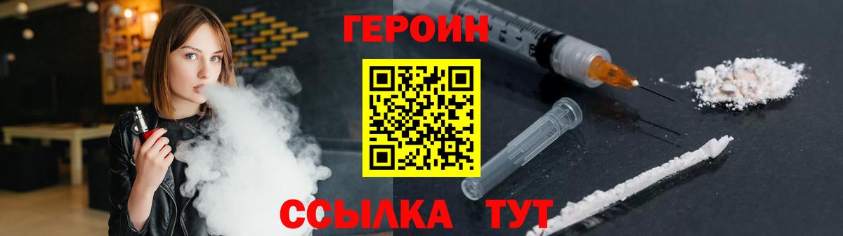 Кохма  ГЕРОИН Heroin  Вход с VPN 