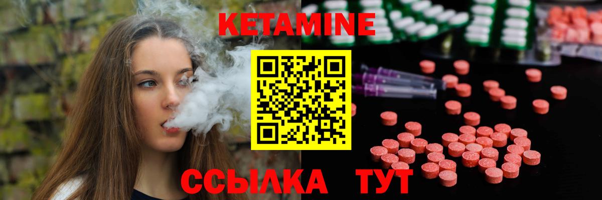 это формула  Кетамин VHQ  Кохма  Вход с VPN  Кетамин VHQ 
