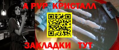 стаф Владивосток