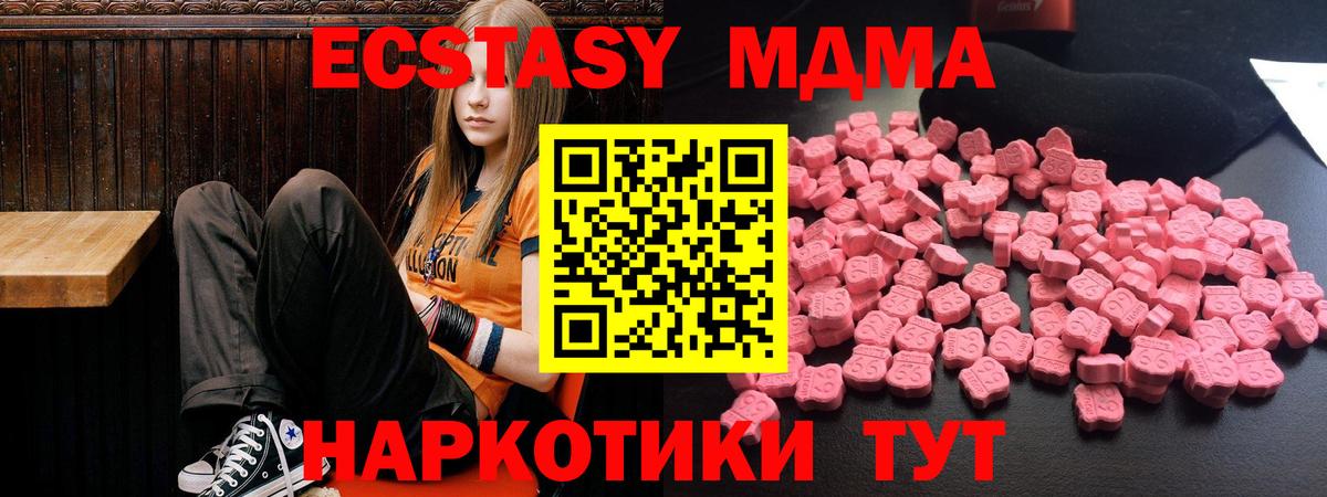 МДМА молли  MDMA VHQ  MDMA  Вход с VPN  Кохма 