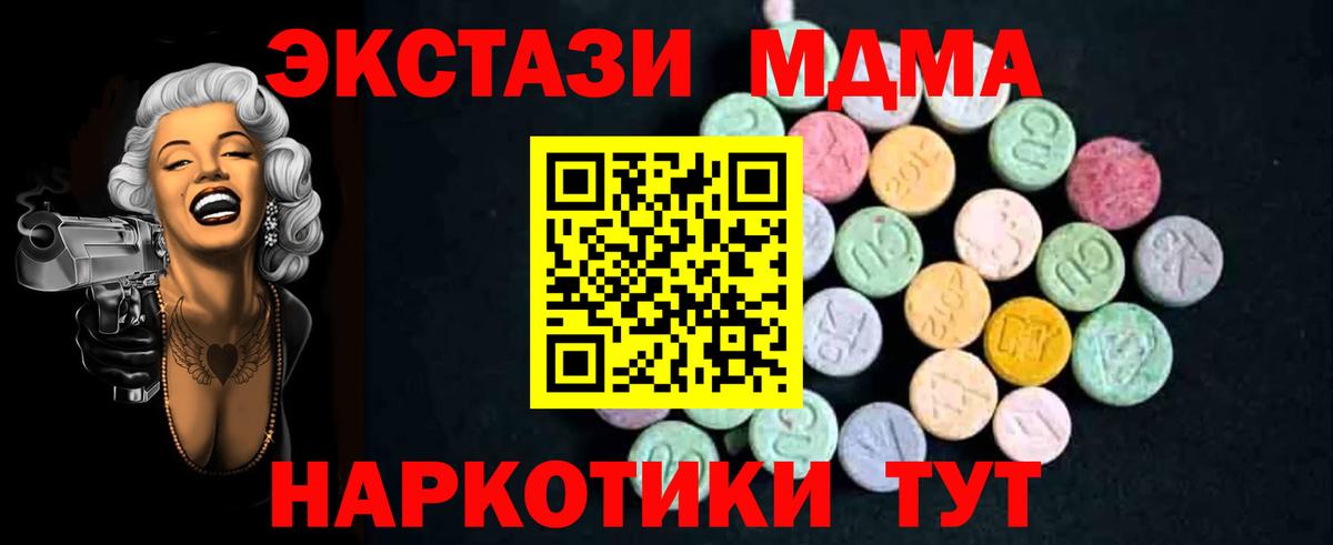 MDMA кристаллы Кохма