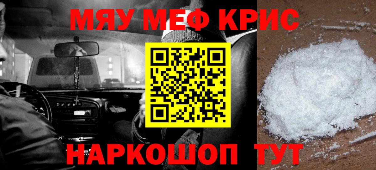 Мефедрон мяу мяу  Вход с VPN  Кохма  МЯУ-МЯУ  МЕФ 4 MMC 