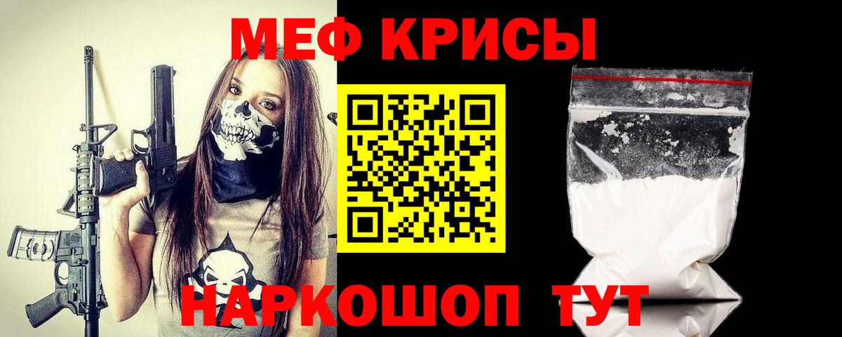 Меф мяу мяу мука Кохма