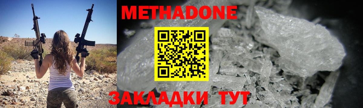 Метадон мёд  Вход с VPN  Кохма 