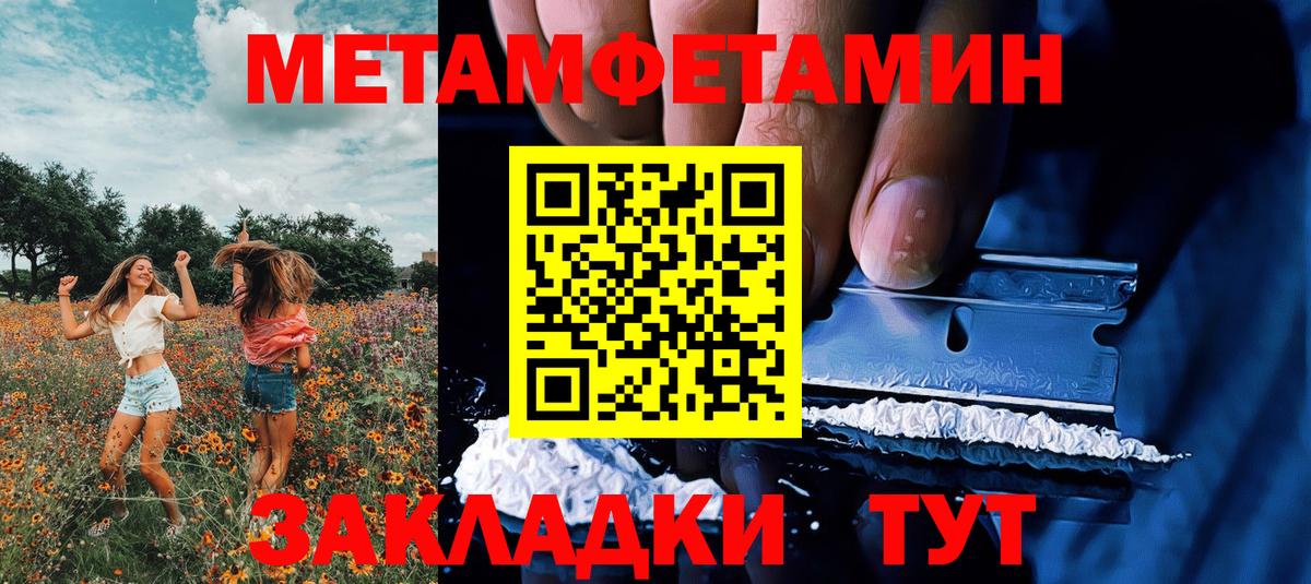 Первитин винт Кохма