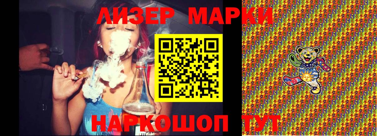 Марки N-bome 1500мкг Кохма