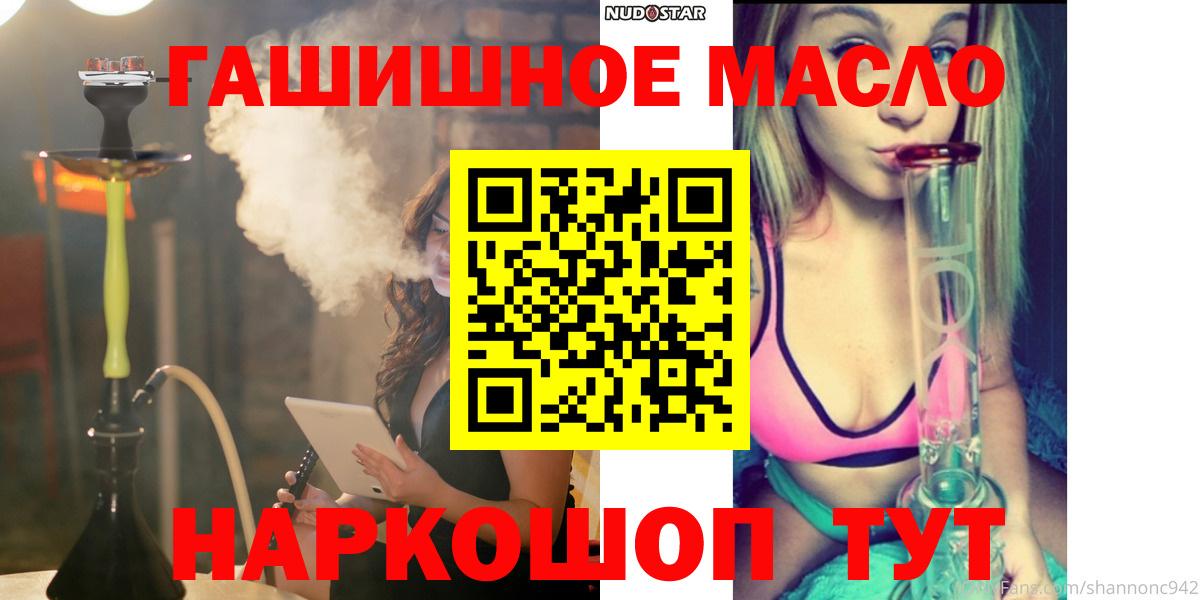 Кохма  где купить наркоту  Вход с VPN  ТГК концентрат 
